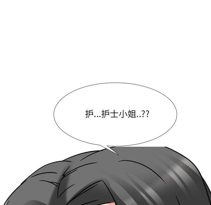 泌尿科俏护士漫画 免费阅读 第14话 12.jpg