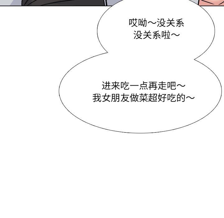泌尿科俏护士漫画 免费阅读 第14话 31.jpg