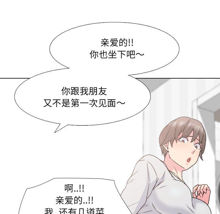 泌尿科俏护士漫画 免费阅读 第14话 56.jpg