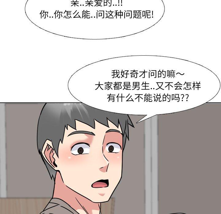 泌尿科俏护士漫画 免费阅读 第14话 71.jpg