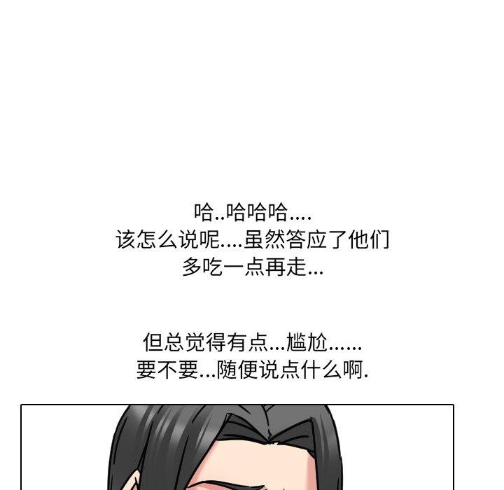 泌尿科俏护士漫画 免费阅读 第14话 102.jpg