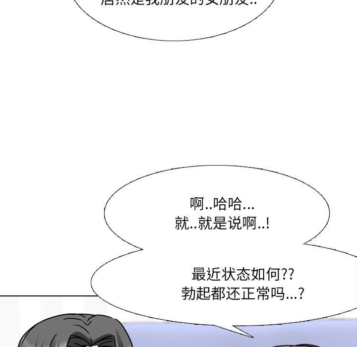 泌尿科俏护士漫画 免费阅读 第14话 104.jpg