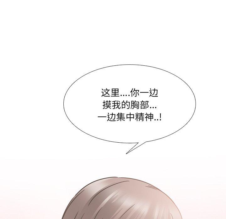 泌尿科俏护士漫画 免费阅读 第15话 28.jpg