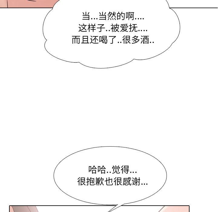 泌尿科俏护士漫画 免费阅读 第15话 103.jpg