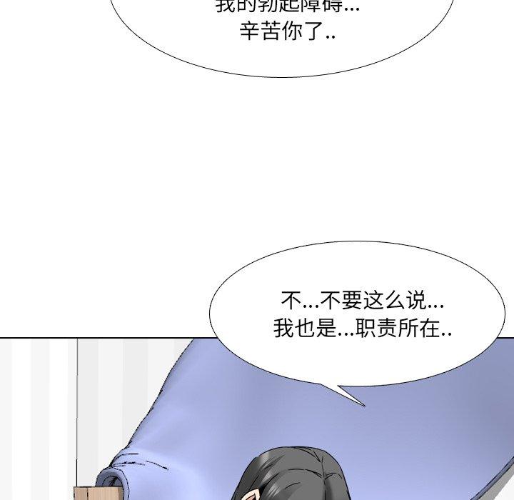 泌尿科俏护士漫画 免费阅读 第15话 105.jpg