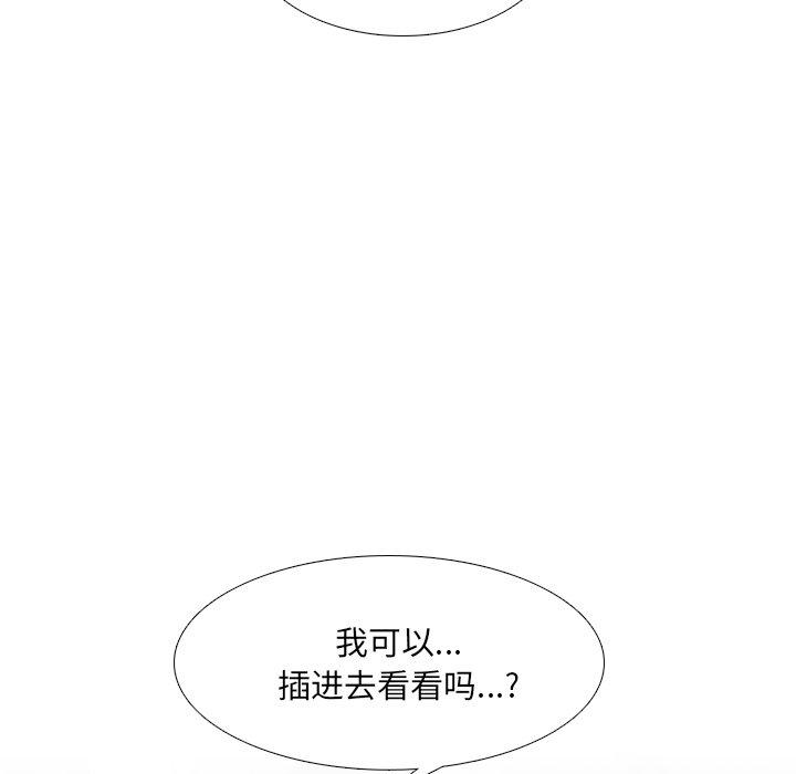 泌尿科俏护士漫画 免费阅读 第15话 141.jpg