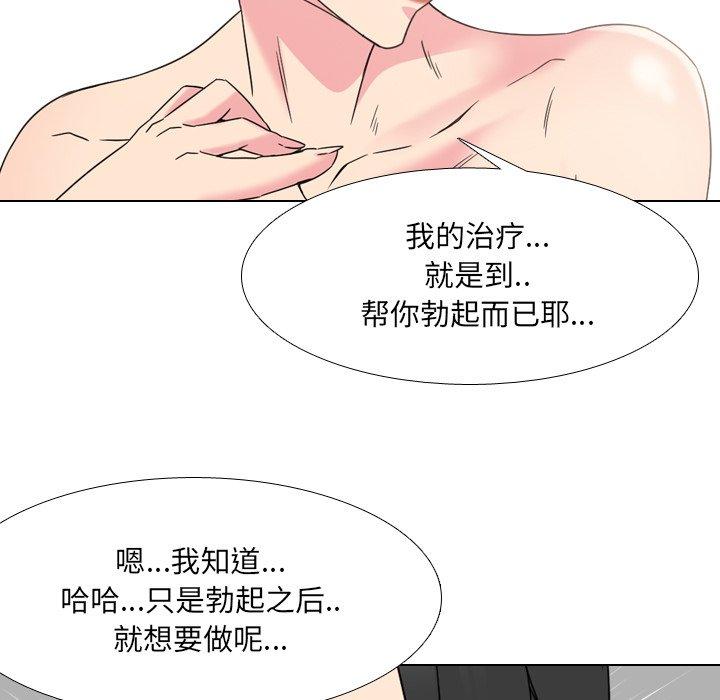 泌尿科俏护士漫画 免费阅读 第16话 21.jpg