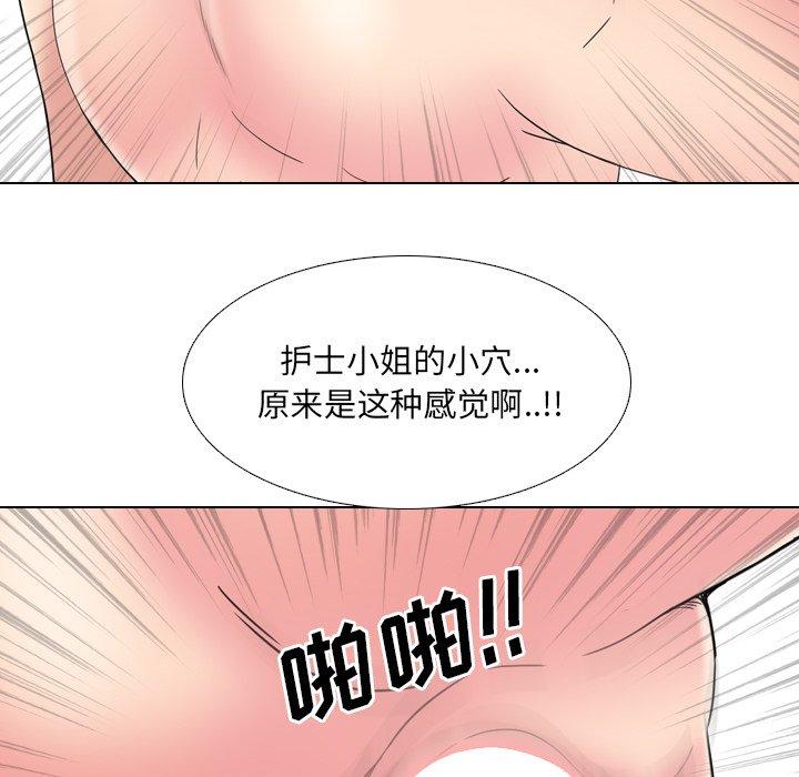 泌尿科俏护士漫画 免费阅读 第16话 64.jpg