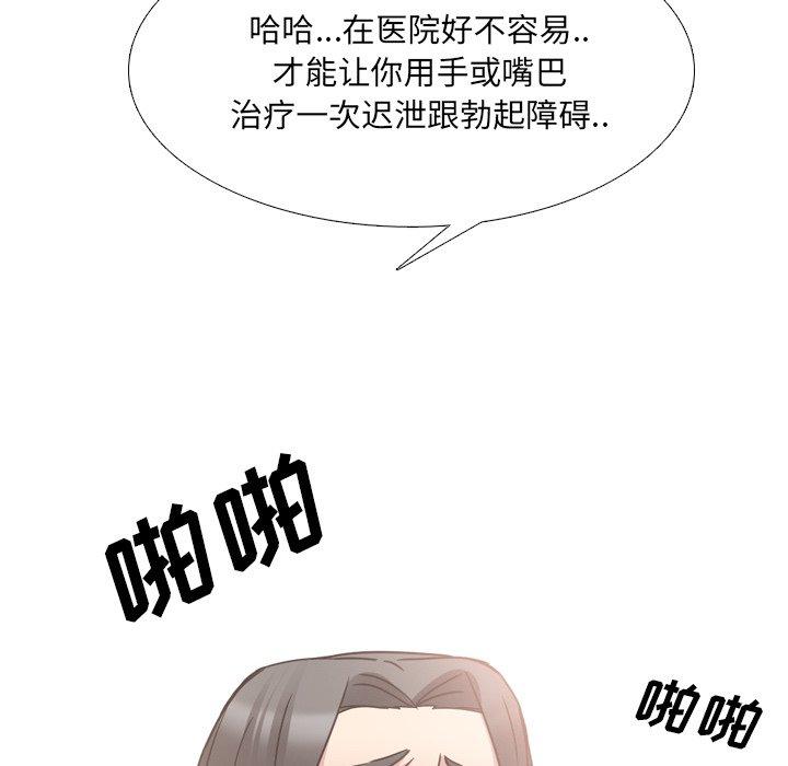泌尿科俏护士漫画 免费阅读 第16话 68.jpg