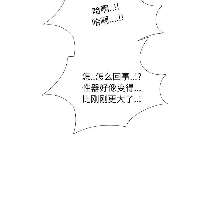 泌尿科俏护士漫画 免费阅读 第16话 114.jpg
