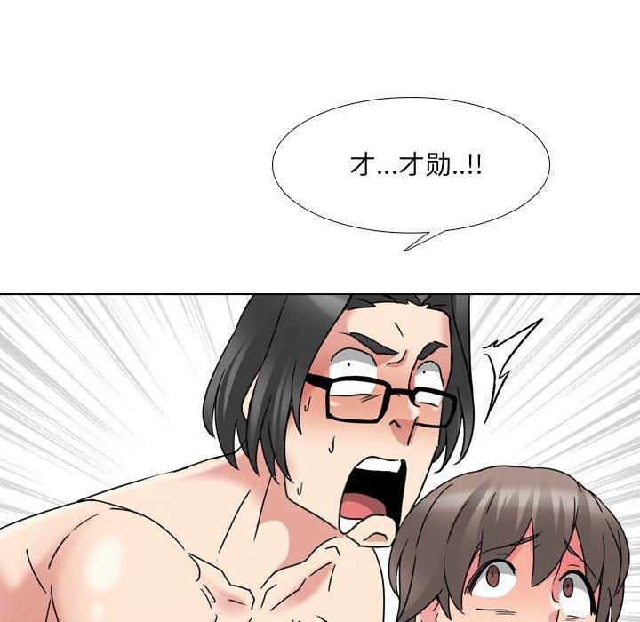泌尿科俏护士漫画 免费阅读 第16话 126.jpg