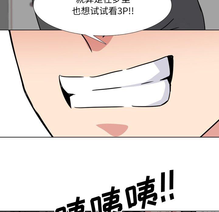 泌尿科俏护士漫画 免费阅读 第16话 144.jpg