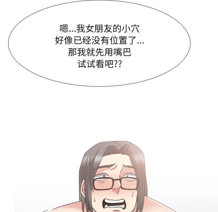 泌尿科俏护士漫画 免费阅读 第17话 18.jpg