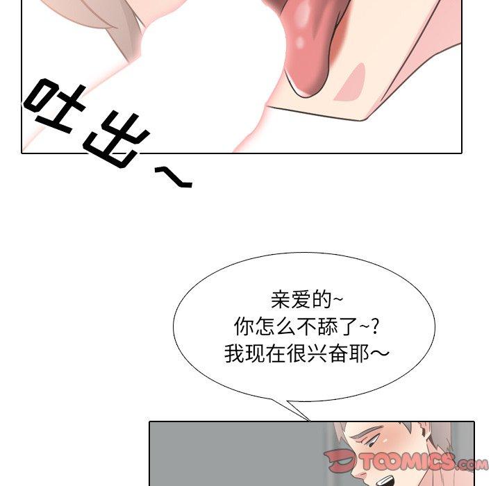 泌尿科俏护士漫画 免费阅读 第17话 27.jpg