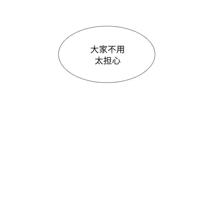 泌尿科俏护士漫画 免费阅读 第17话 114.jpg