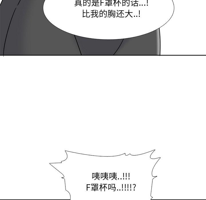 泌尿科俏护士漫画 免费阅读 第17话 125.jpg