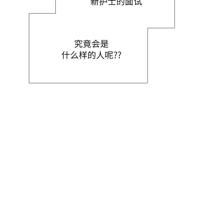 泌尿科俏护士漫画 免费阅读 第18话 10.jpg
