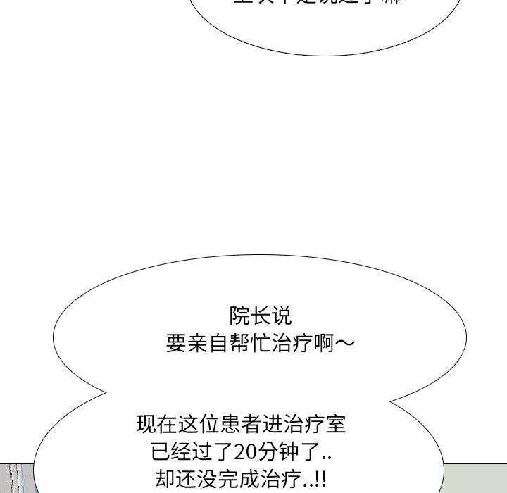 泌尿科俏护士漫画 免费阅读 第18话 63.jpg