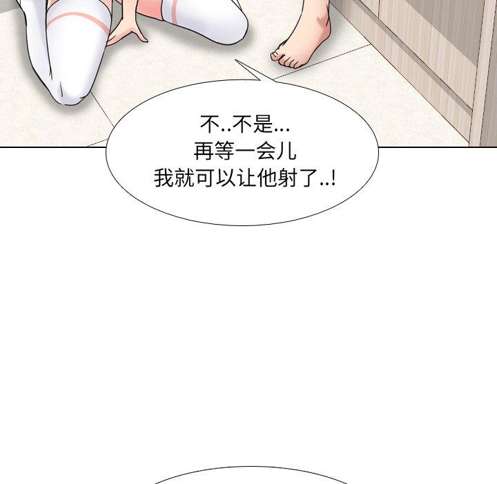 泌尿科俏护士漫画 免费阅读 第18话 65.jpg