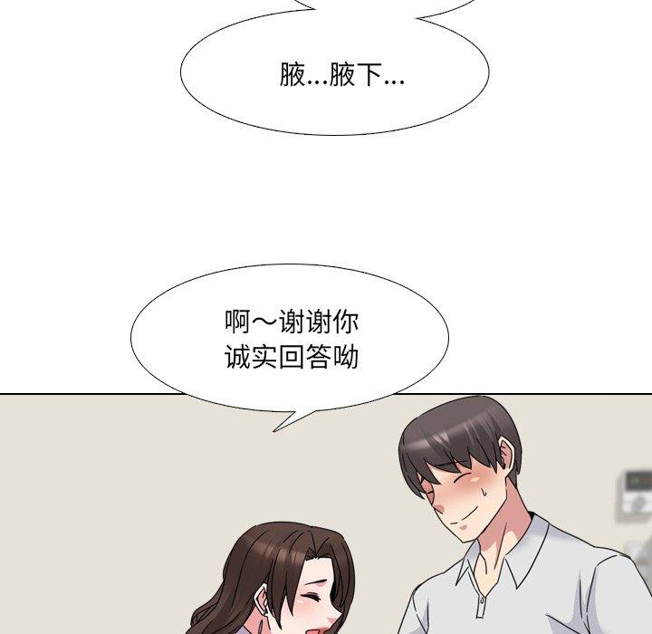 泌尿科俏护士漫画 免费阅读 第18话 119.jpg