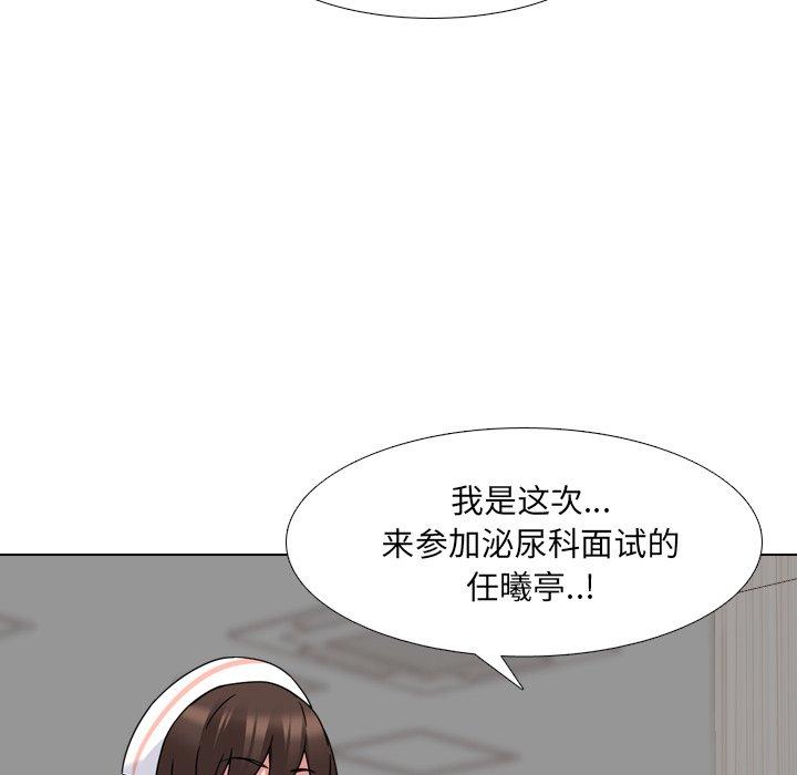 泌尿科俏护士漫画 免费阅读 第20话 42.jpg