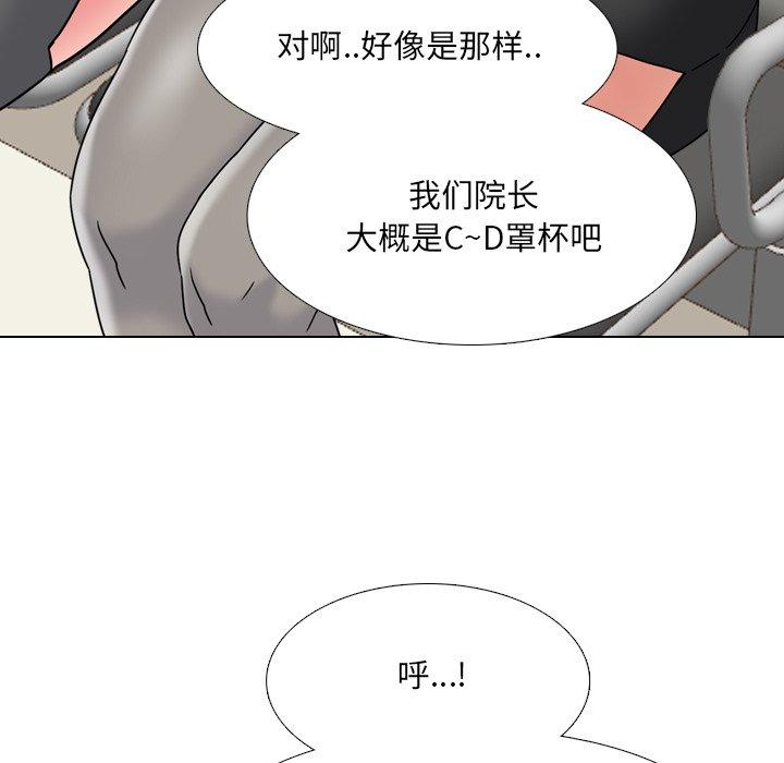 泌尿科俏护士漫画 免费阅读 第20话 55.jpg