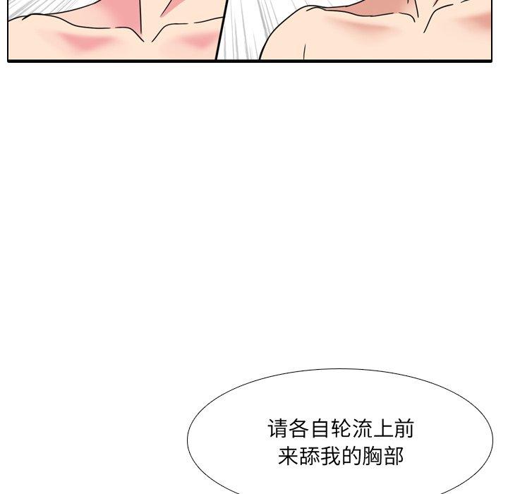 泌尿科俏护士漫画 免费阅读 第21话 10.jpg