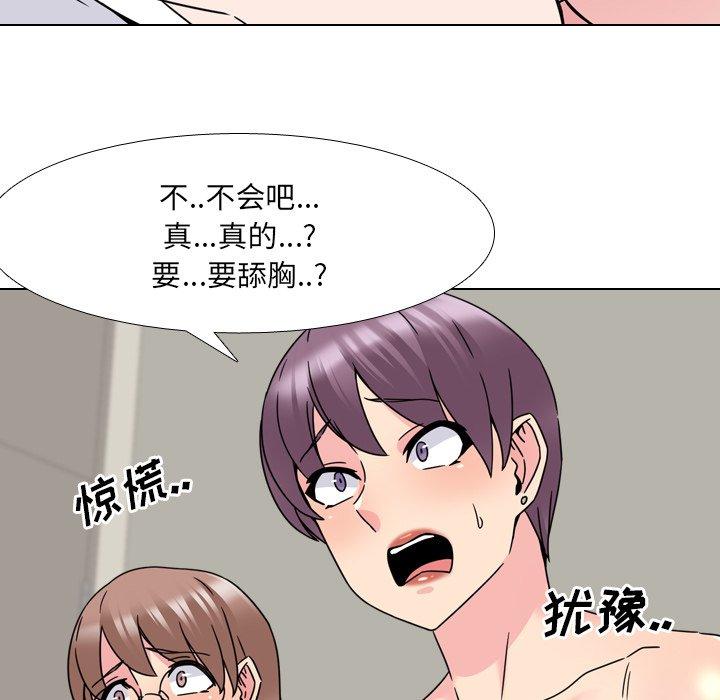 泌尿科俏护士漫画 免费阅读 第21话 21.jpg