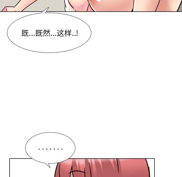 泌尿科俏护士漫画 免费阅读 第21话 30.jpg