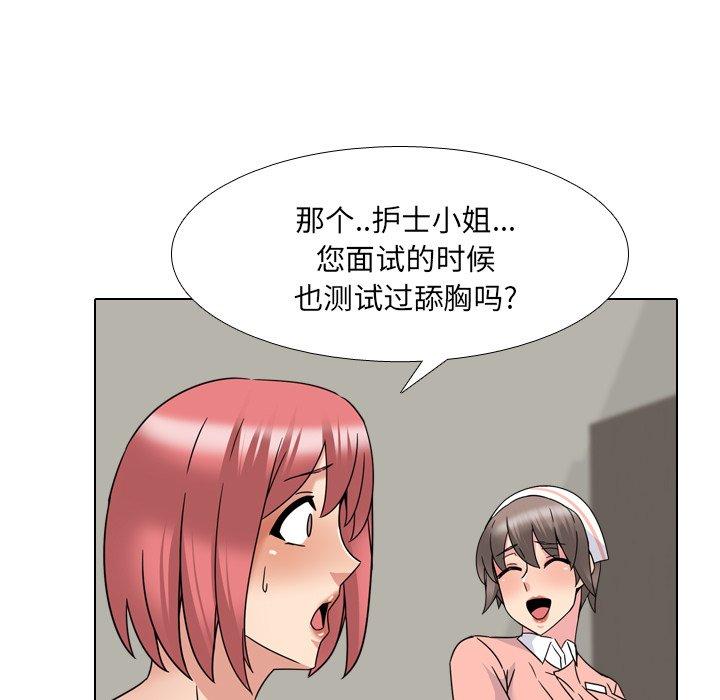 泌尿科俏护士漫画 免费阅读 第21话 43.jpg