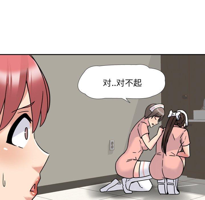 泌尿科俏护士漫画 免费阅读 第21话 51.jpg