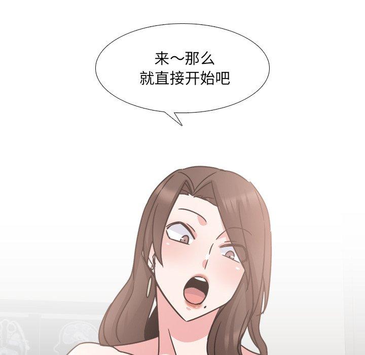 泌尿科俏护士漫画 免费阅读 第21话 70.jpg