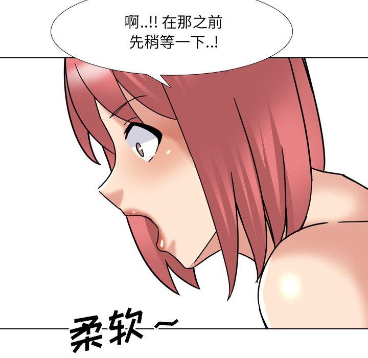 泌尿科俏护士漫画 免费阅读 第21话 74.jpg