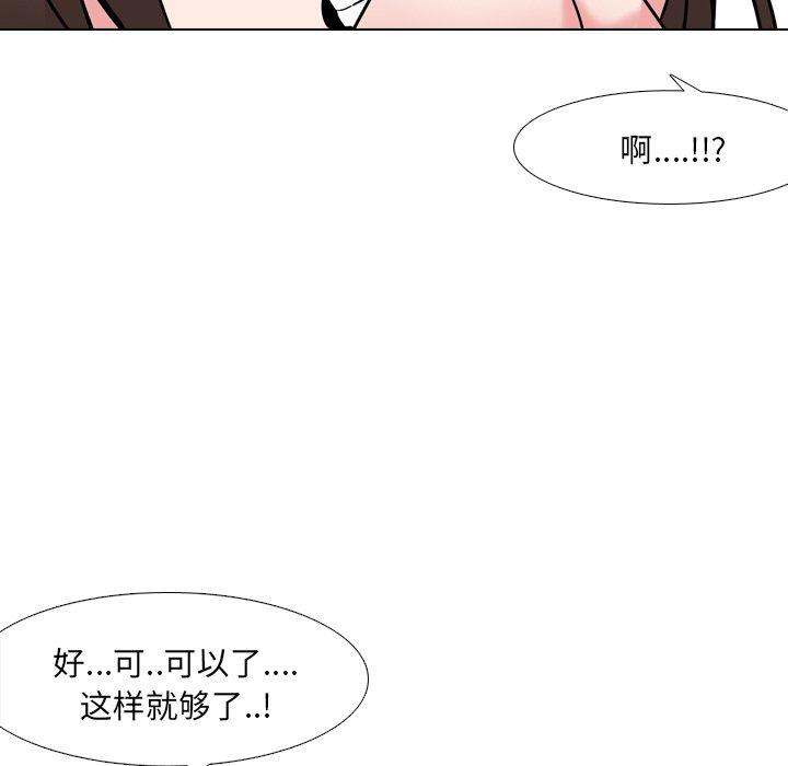 泌尿科俏护士漫画 免费阅读 第21话 107.jpg