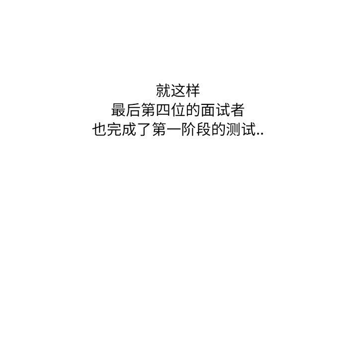 泌尿科俏护士漫画 免费阅读 第21话 126.jpg
