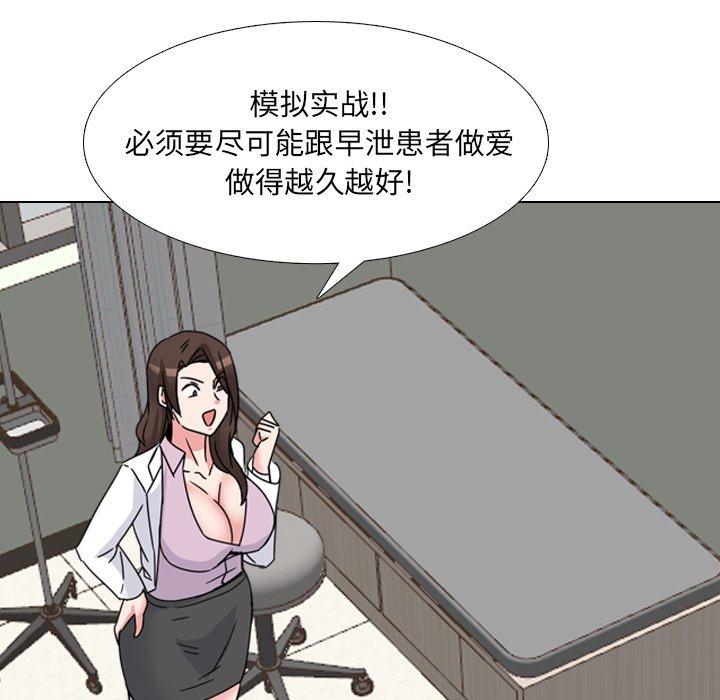 泌尿科俏护士漫画 免费阅读 第21话 130.jpg