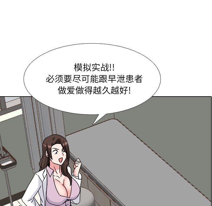 泌尿科俏护士漫画 免费阅读 第22话 6.jpg