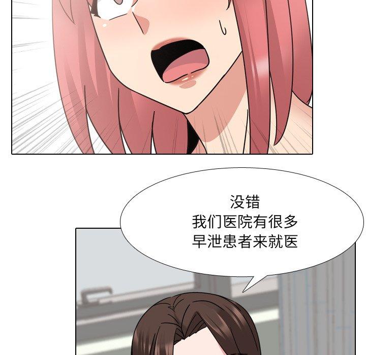 泌尿科俏护士漫画 免费阅读 第22话 14.jpg