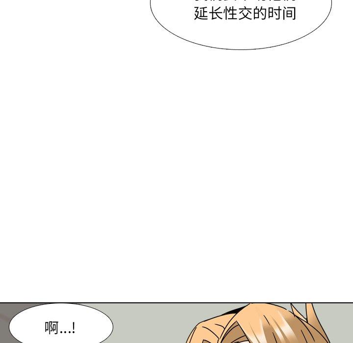 泌尿科俏护士漫画 免费阅读 第22话 16.jpg