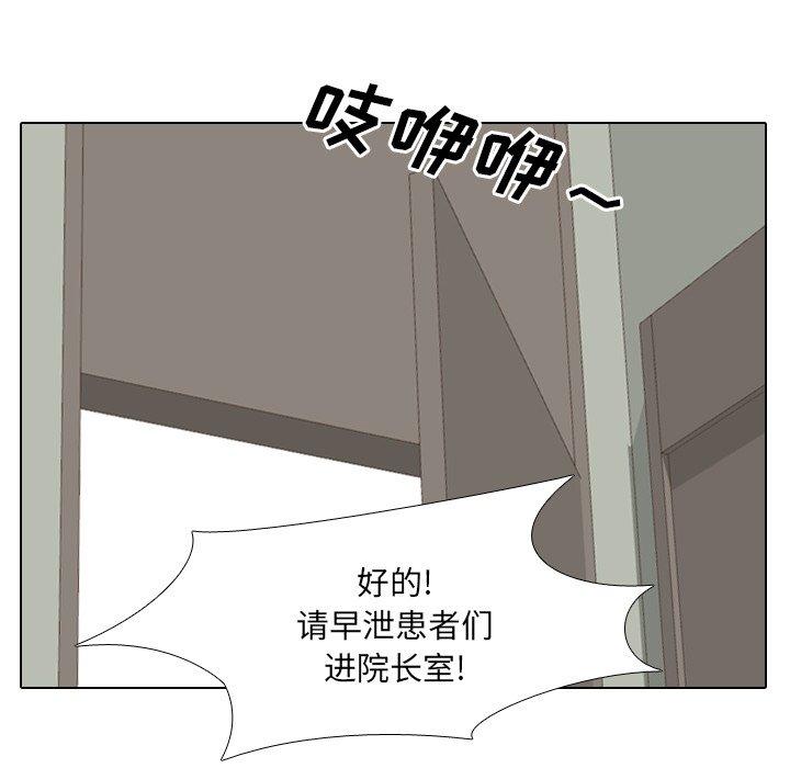 泌尿科俏护士漫画 免费阅读 第22话 18.jpg