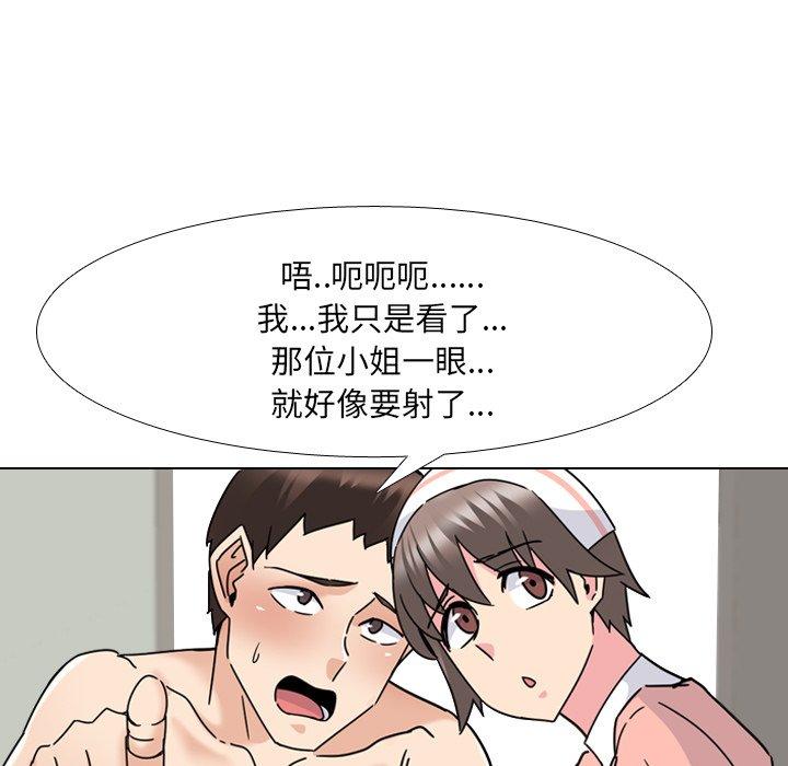 泌尿科俏护士漫画 免费阅读 第22话 33.jpg