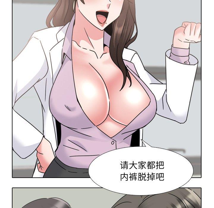 泌尿科俏护士漫画 免费阅读 第22话 39.jpg