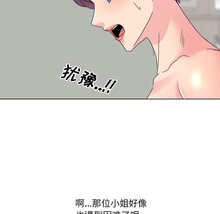 泌尿科俏护士漫画 免费阅读 第22话 72.jpg