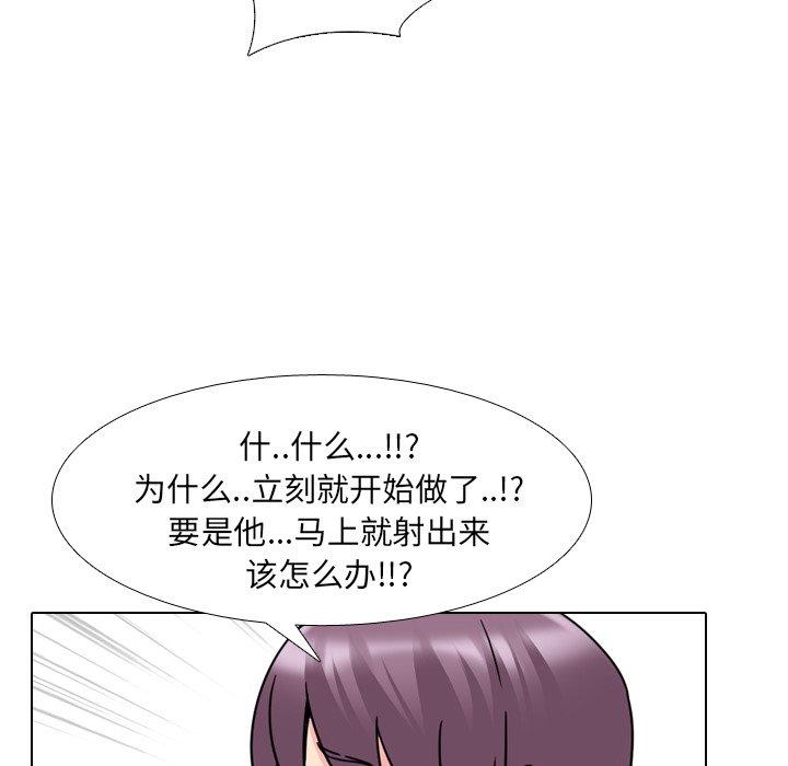 泌尿科俏护士漫画 免费阅读 第22话 87.jpg