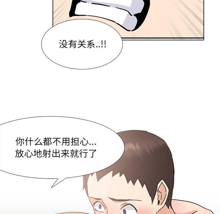 泌尿科俏护士漫画 免费阅读 第22话 95.jpg