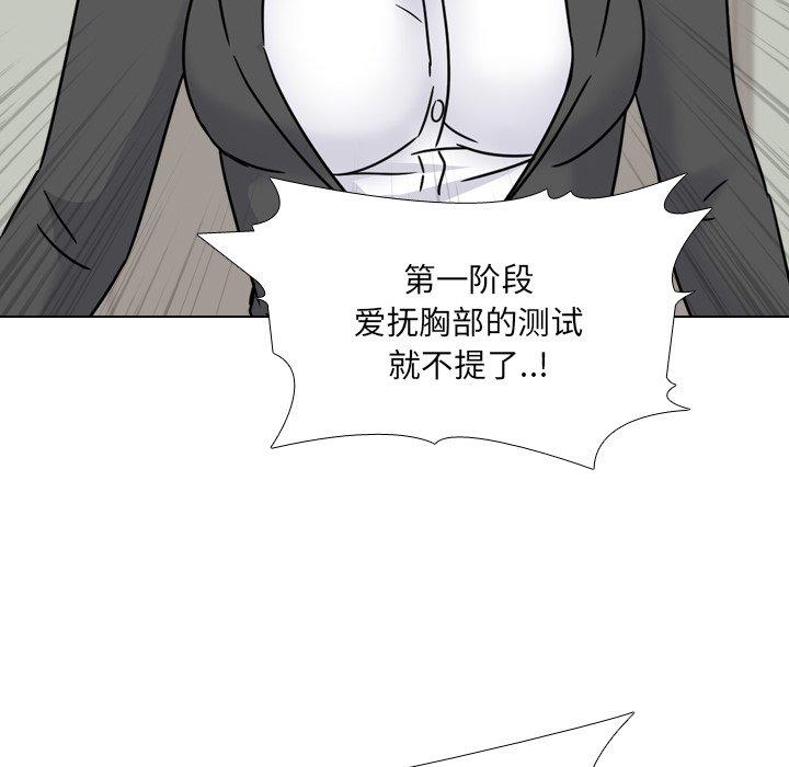 泌尿科俏护士漫画 免费阅读 第23话 37.jpg