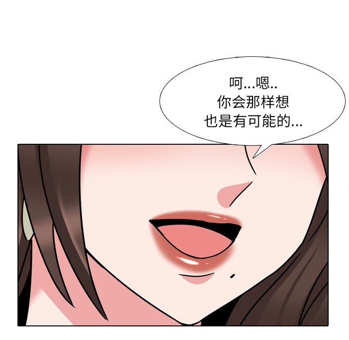 泌尿科俏护士漫画 免费阅读 第23话 43.jpg