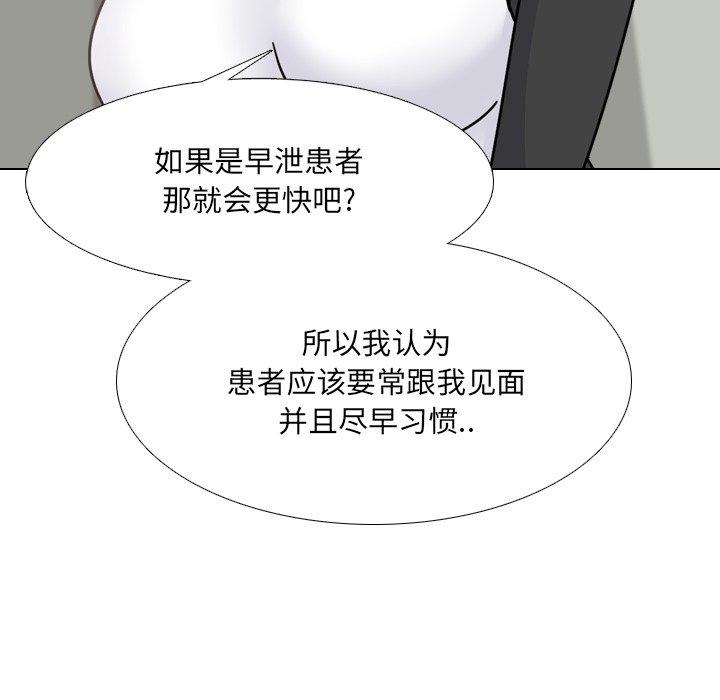 泌尿科俏护士漫画 免费阅读 第23话 55.jpg