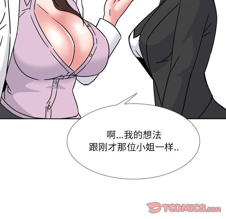 泌尿科俏护士漫画 免费阅读 第23话 62.jpg