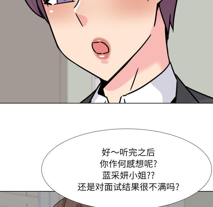 泌尿科俏护士漫画 免费阅读 第23话 70.jpg